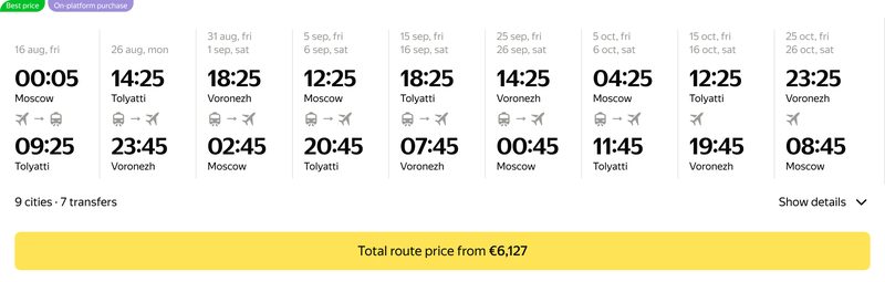 Route card with&nbsp;9&nbsp;cities and&nbsp;7&nbsp;transfers: dates, times, cities, types of&nbsp;transport and&nbsp;the&nbsp;total price from&nbsp;€6,127