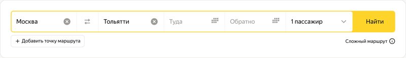 Форма поиска до&nbsp;изменений: откуда, куда, даты, число пассажиров и&nbsp;кнопка «Найти»