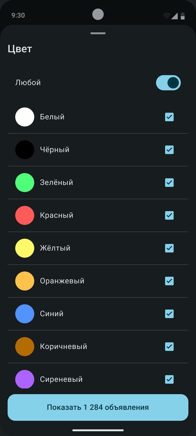 Шторка «Цвет»: переключатель «Любой» и&nbsp;список цветов с&nbsp;флажками