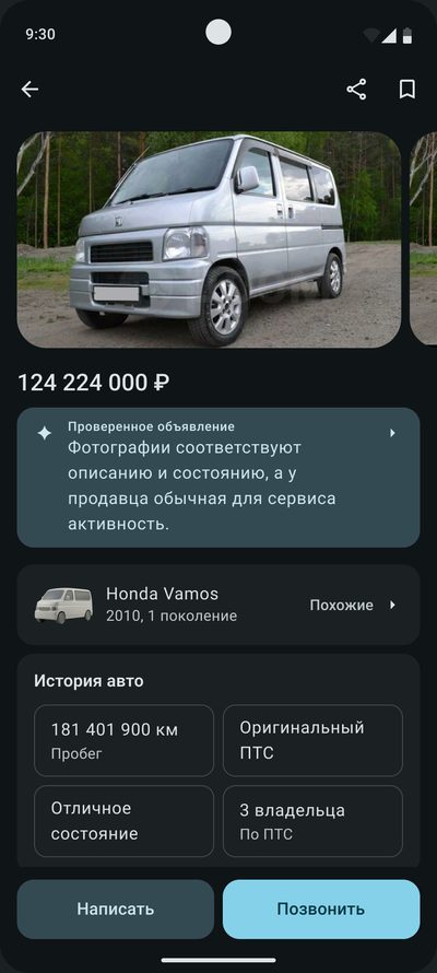 Та&nbsp;же карточка с&nbsp;экстремальными значениями: цена 124&nbsp;224&nbsp;000&nbsp;₽ и&nbsp;пробег 181&nbsp;401&nbsp;900&nbsp;км помещаются без&nbsp;обрезки