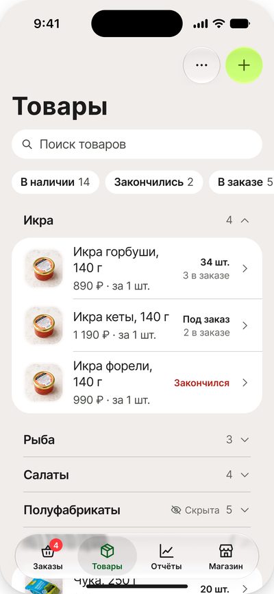Список товаров по&nbsp;категориям с&nbsp;поиском и&nbsp;фильтрами