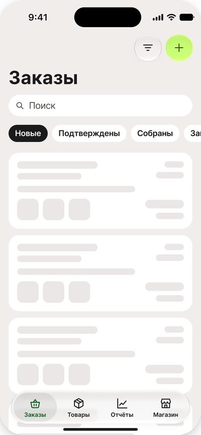Список заказов загружается
