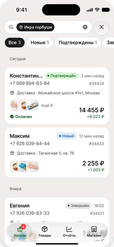 Поиск заказов с&nbsp;рядом чипов статусов