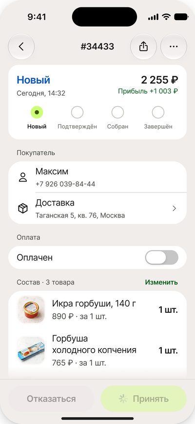 Заказ принимается: кнопка показывает загрузку