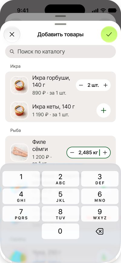 Добавление товаров: вес с&nbsp;тремя знаками в&nbsp;широком степпере и&nbsp;цифровая клавиатура