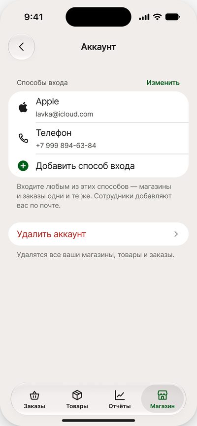 Аккаунт: способы входа одним списком и&nbsp;пункт «Добавить способ входа»