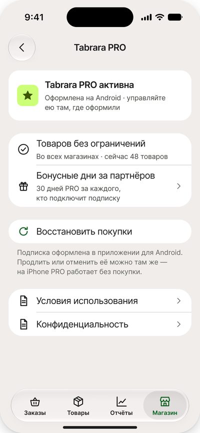 Tabrara PRO активна: подписка оформлена на&nbsp;Android