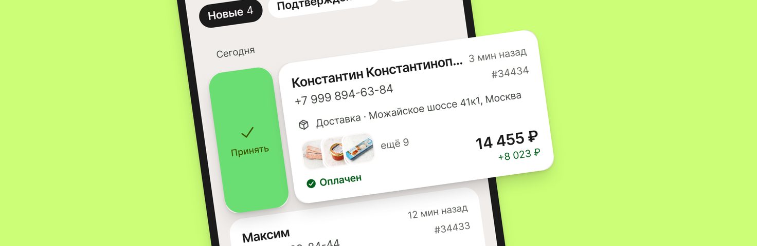 Список заказов в&nbsp;приложении Tabrara: новый заказ на&nbsp;14&nbsp;455&nbsp;₽ смахнули, чтобы принять